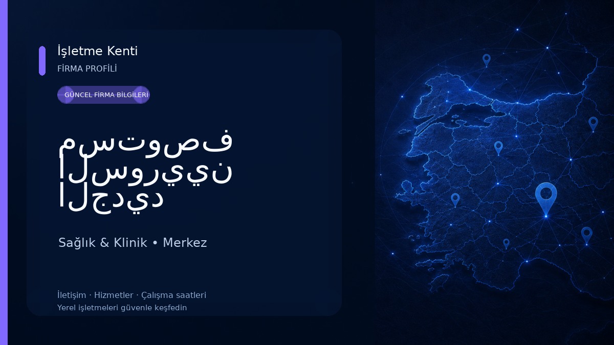 مستوصف السوريين الجديد Sağlık & Klinik